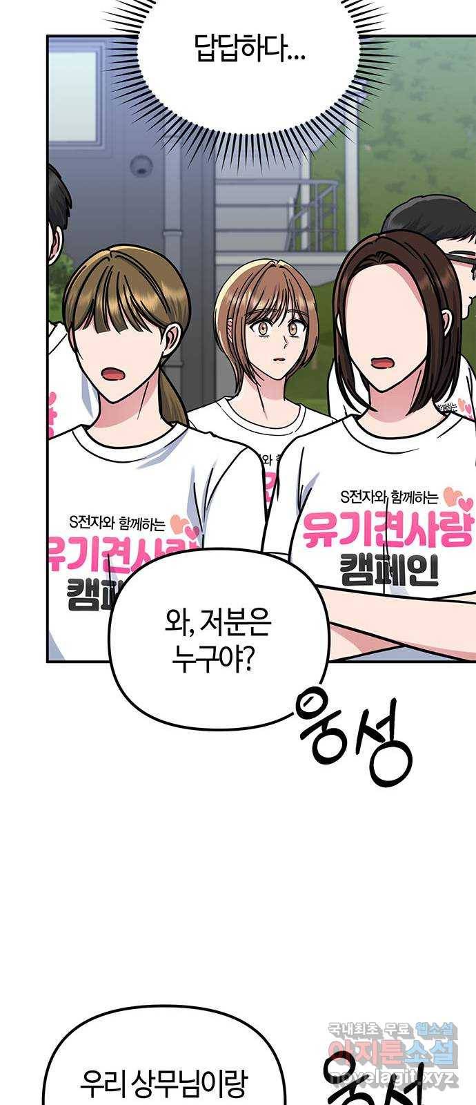 베어케어 25화 81
