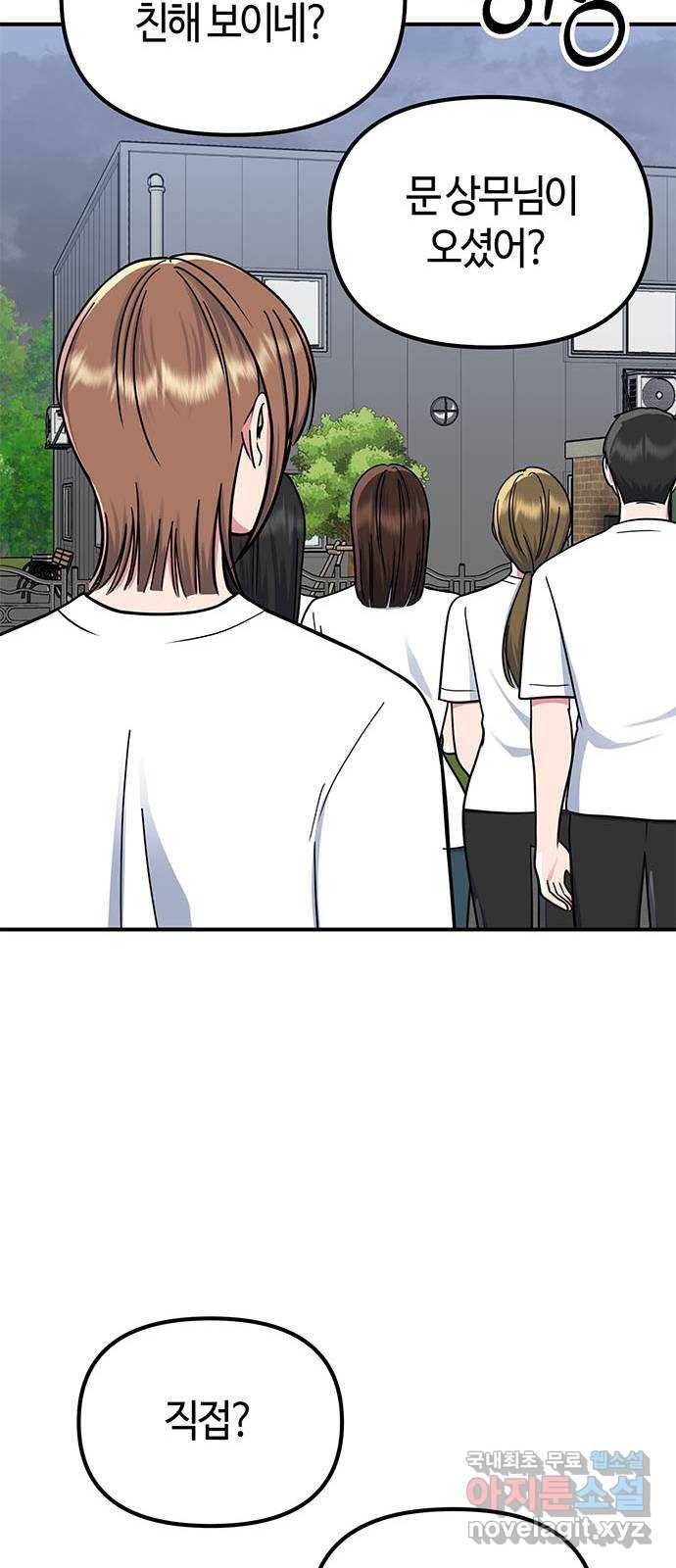 베어케어 25화 82