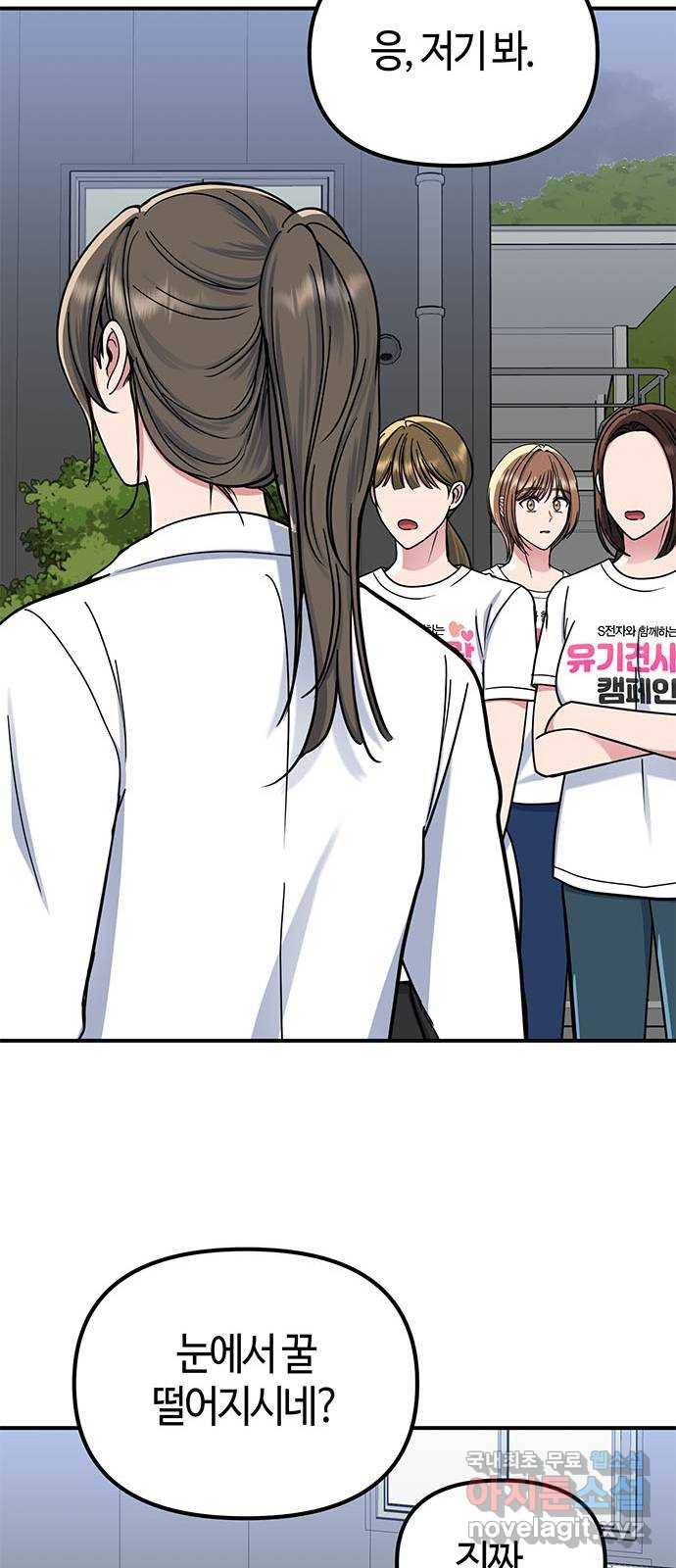 베어케어 25화 83