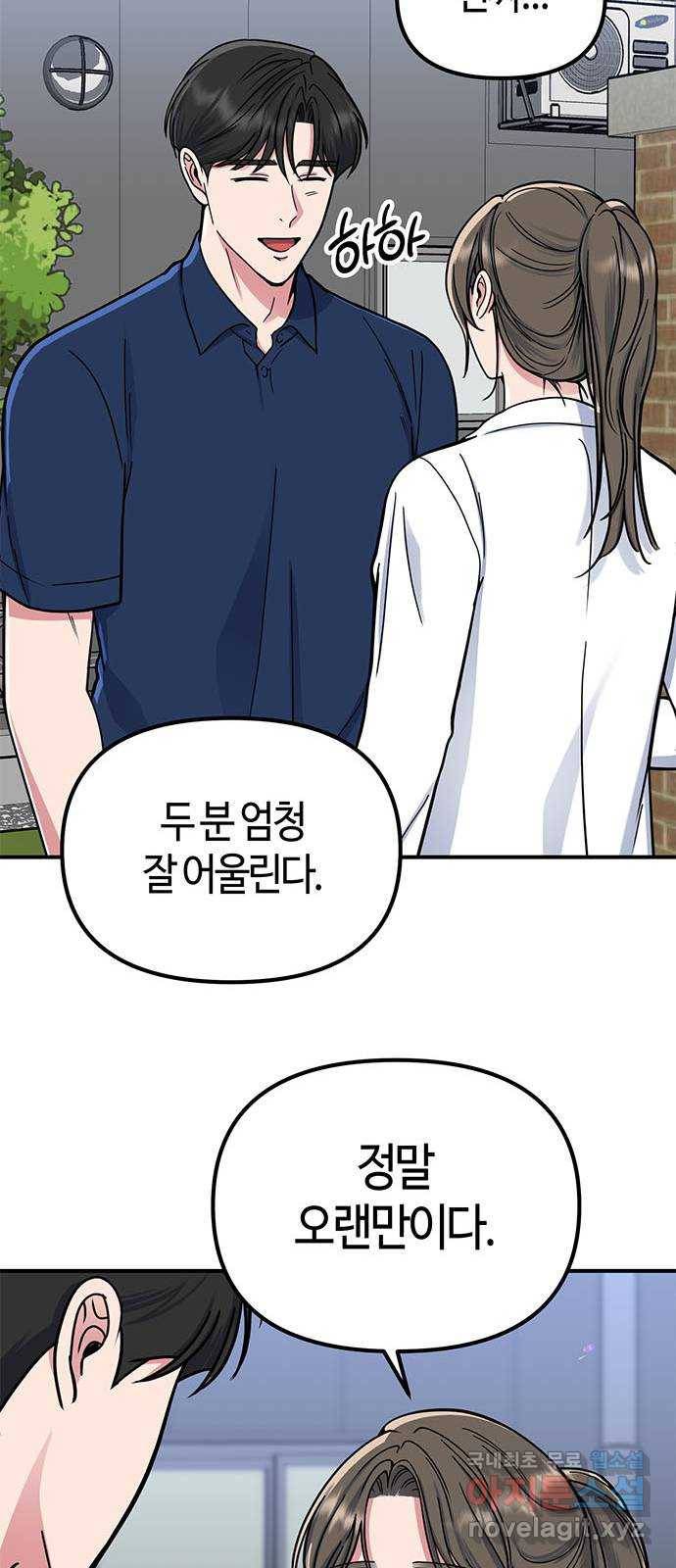 베어케어 25화 84