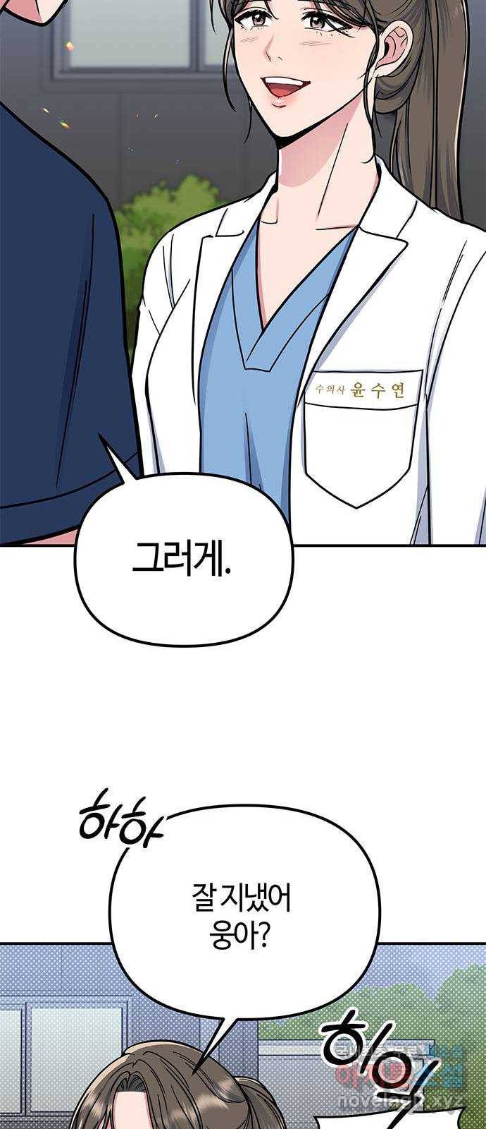 베어케어 25화 85