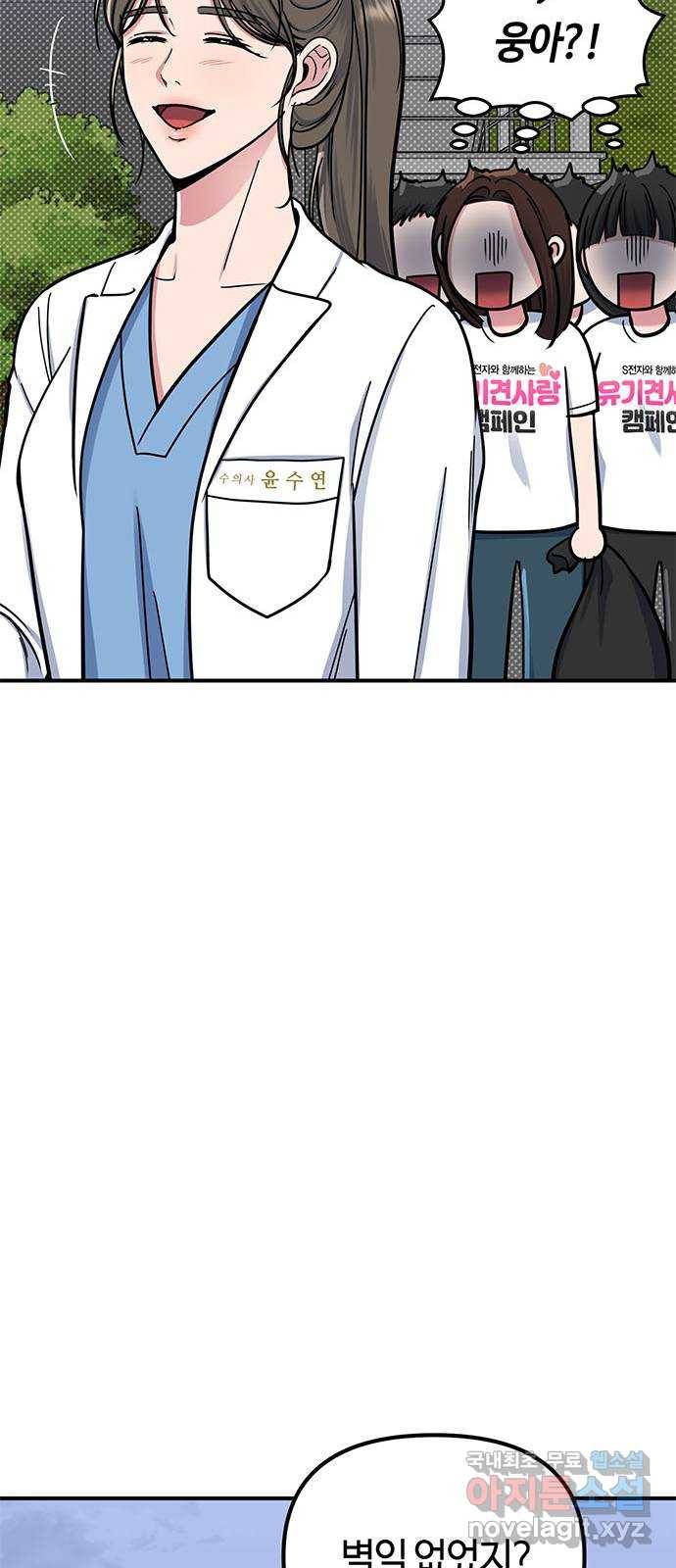 베어케어 25화 86