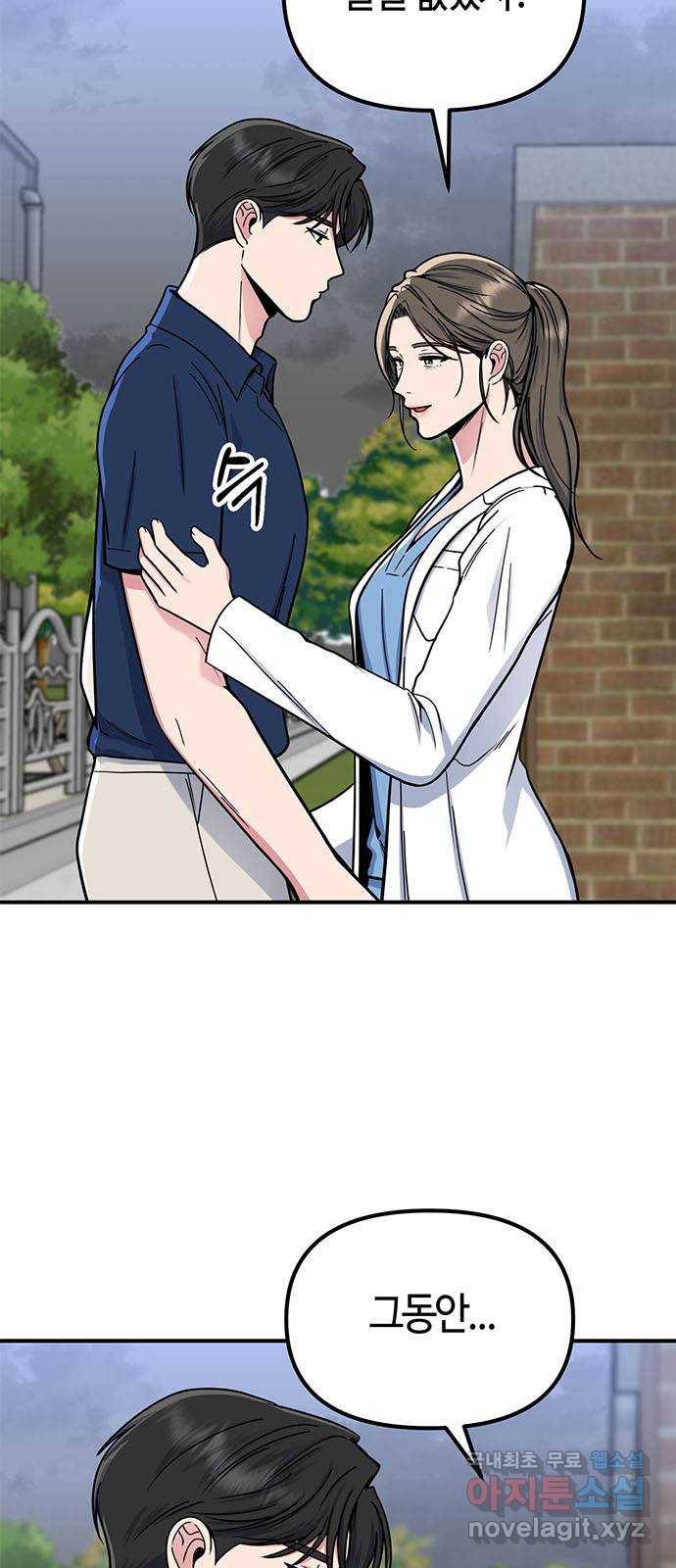 베어케어 25화 87