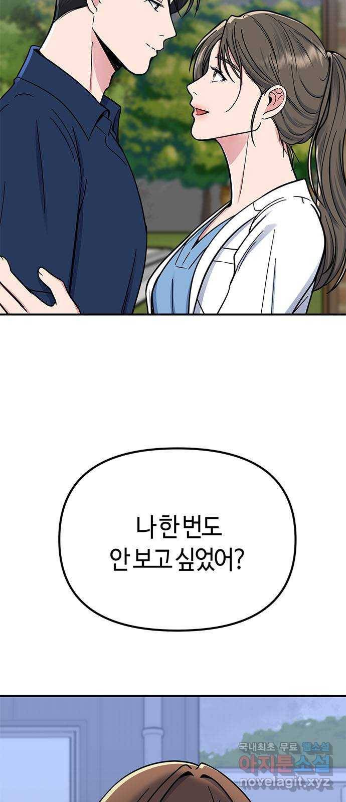 베어케어 25화 88