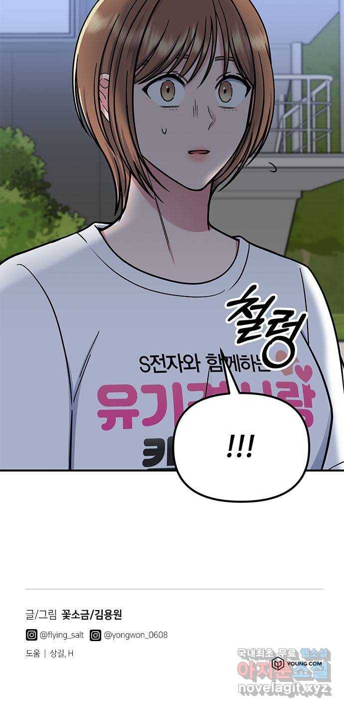 베어케어 25화 89