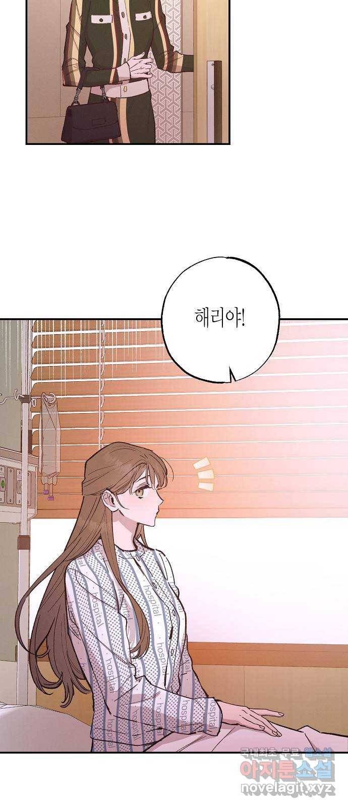 온새미로 78화 3
