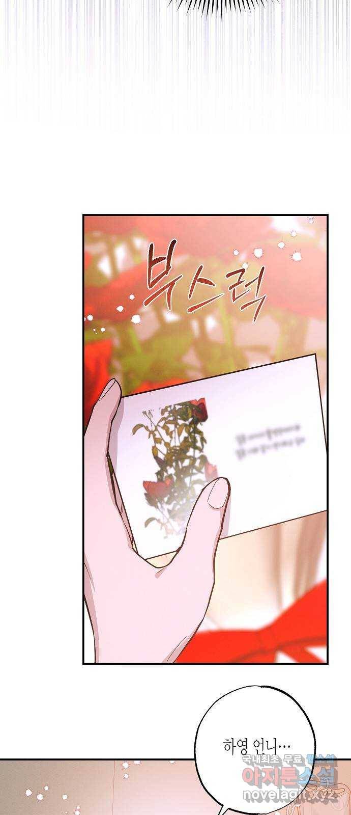 온새미로 78화 11