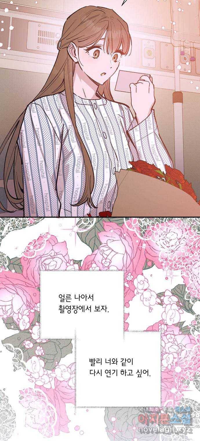온새미로 78화 12