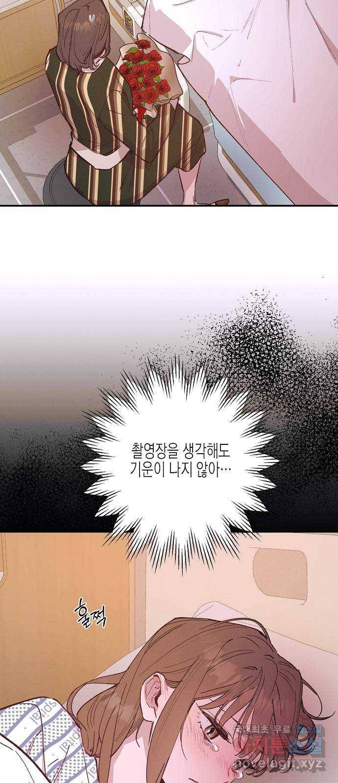 온새미로 78화 15