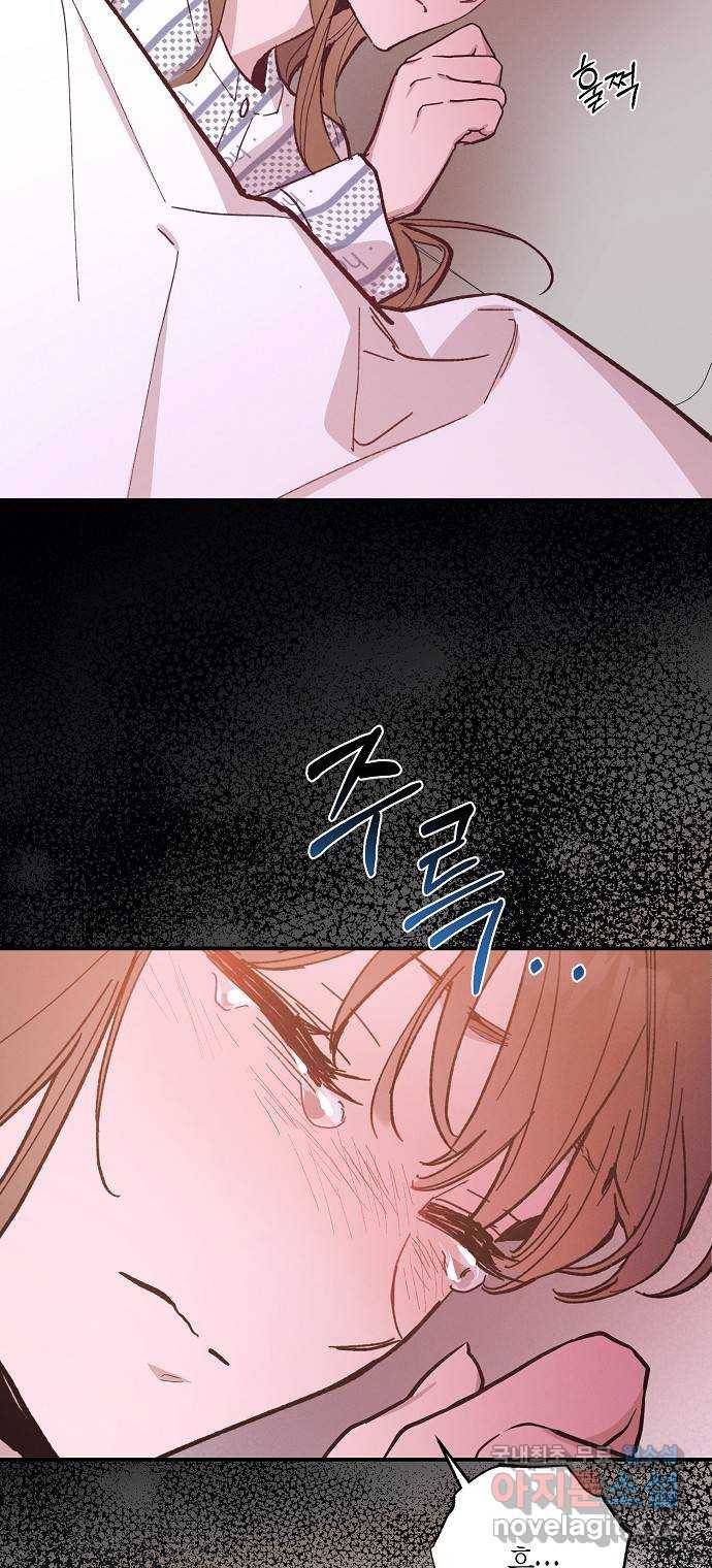 온새미로 78화 16