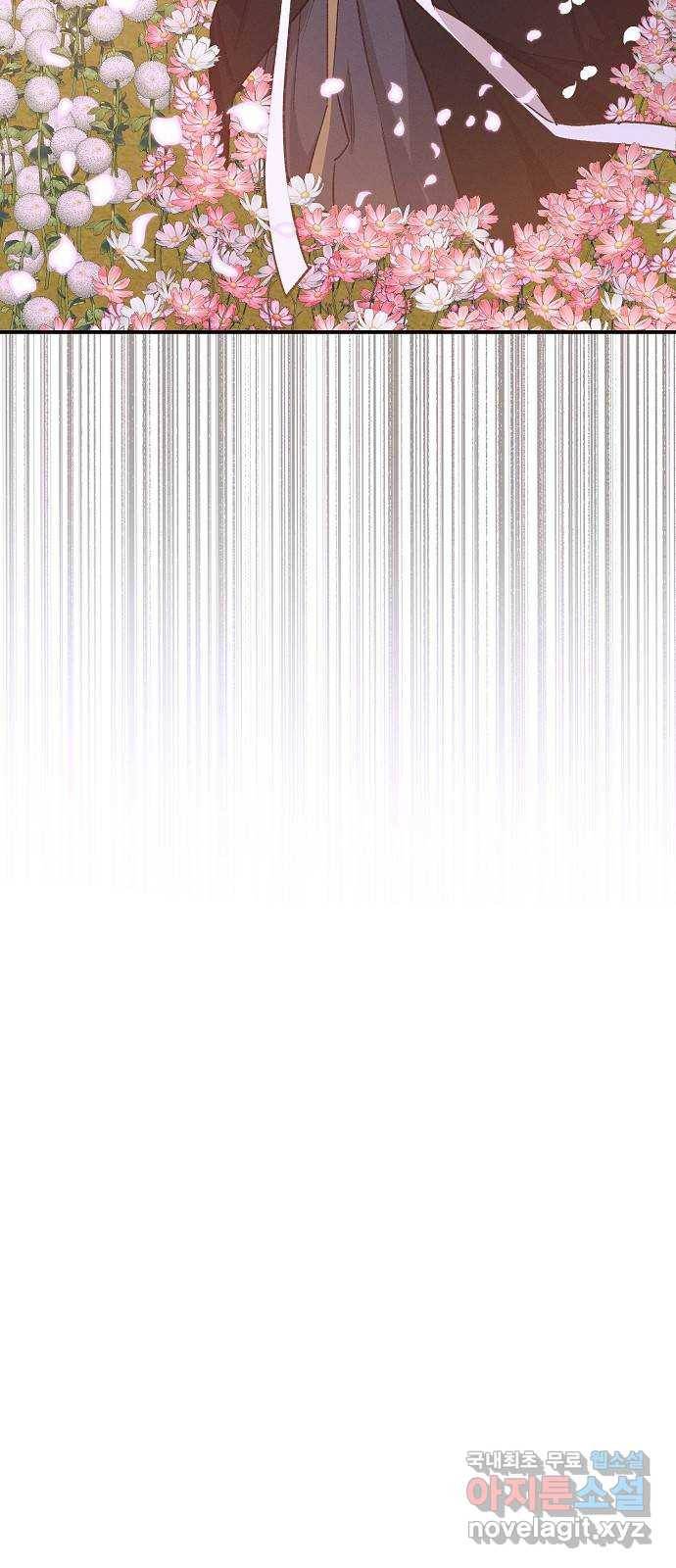 온새미로 78화 33