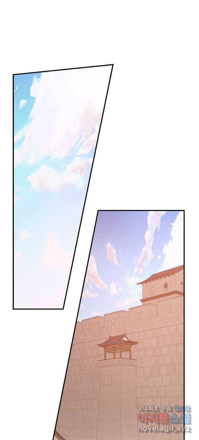 온새미로 78화 44