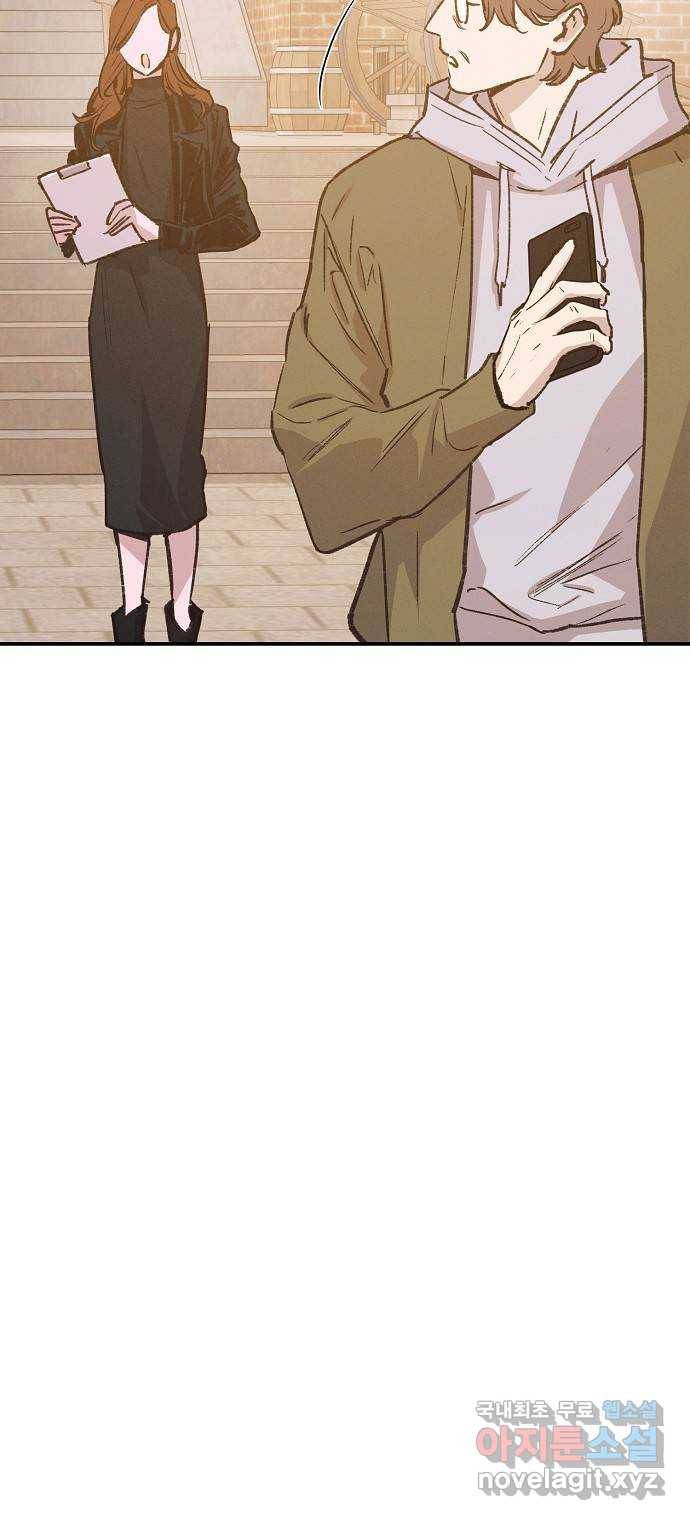 온새미로 78화 48