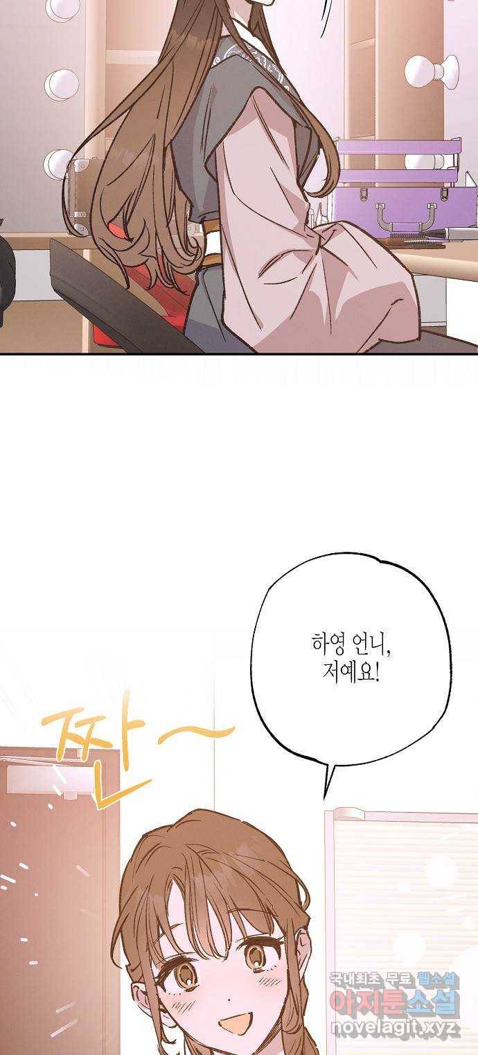 온새미로 78화 50
