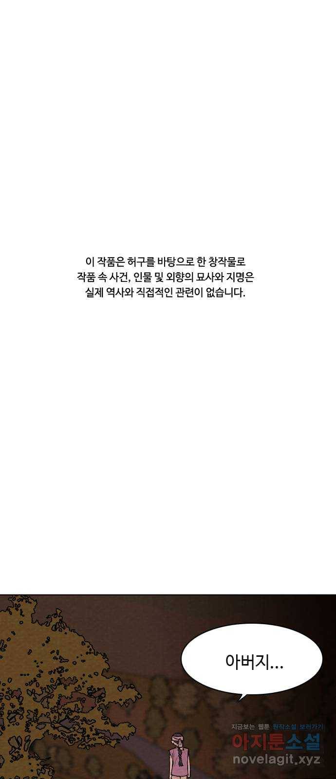유월의 소한 11화 1