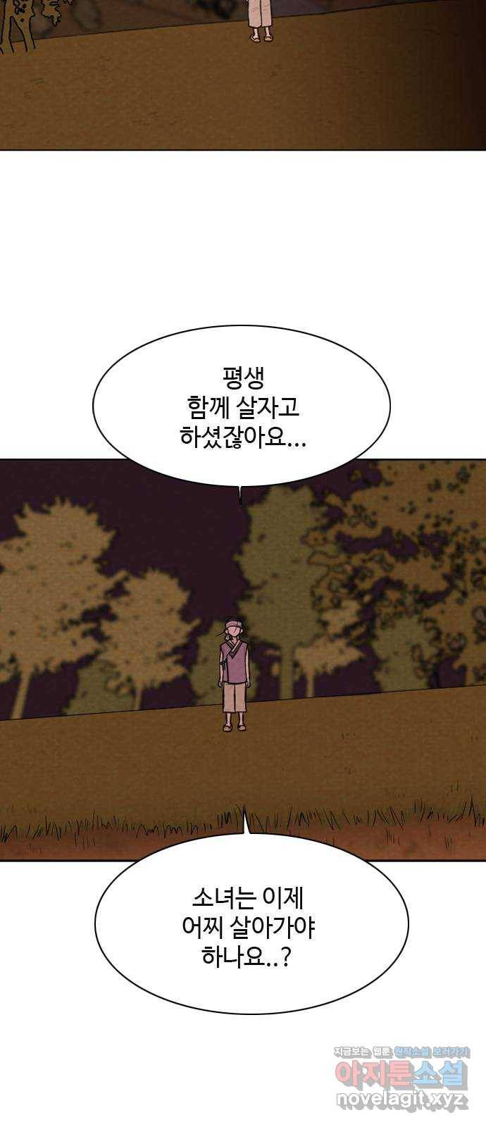 유월의 소한 11화 2