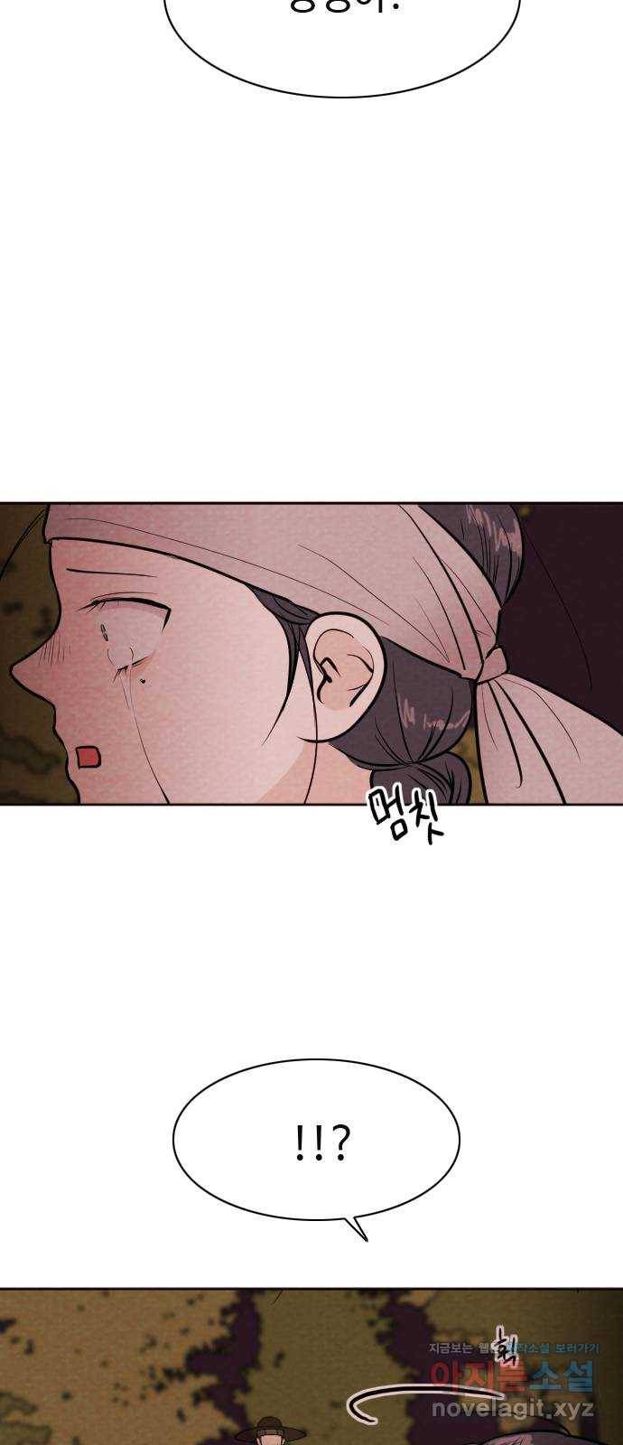 유월의 소한 11화 6