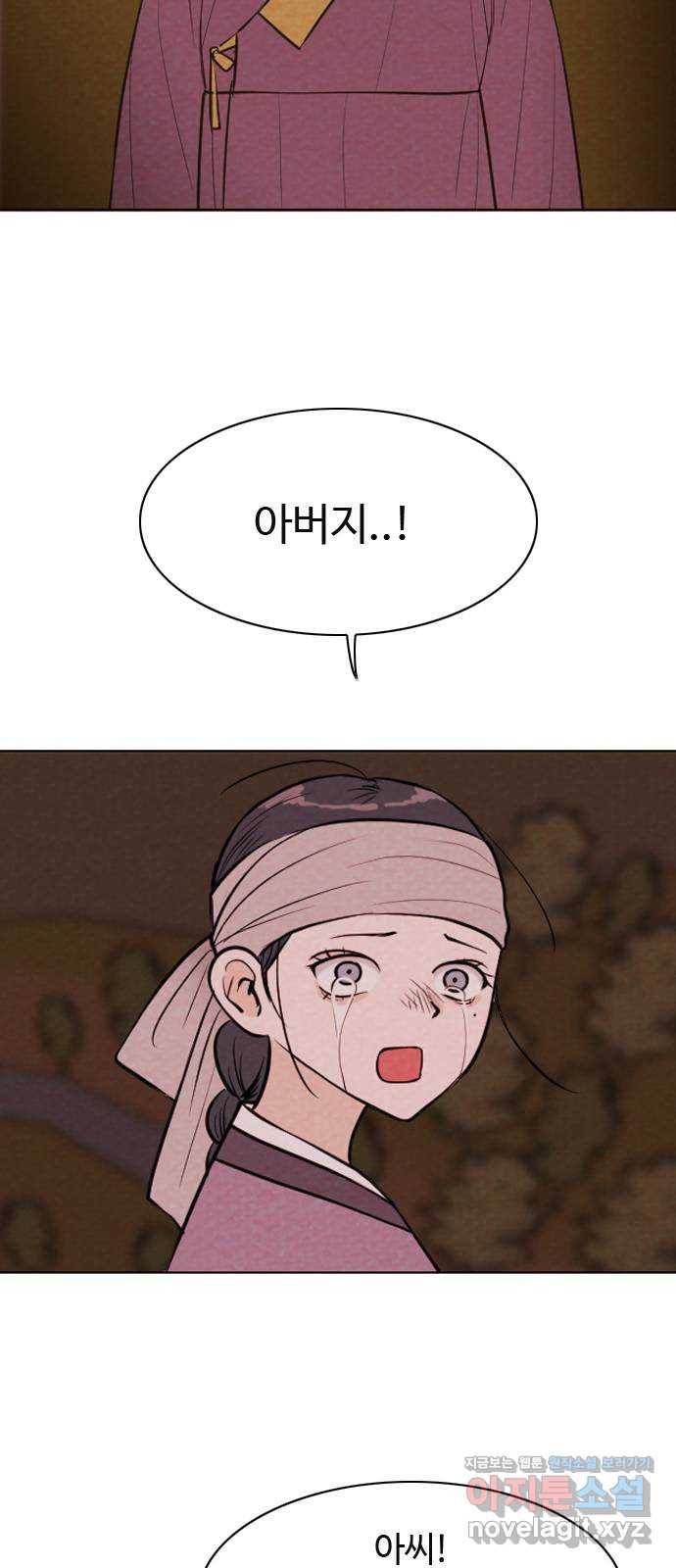 유월의 소한 11화 8