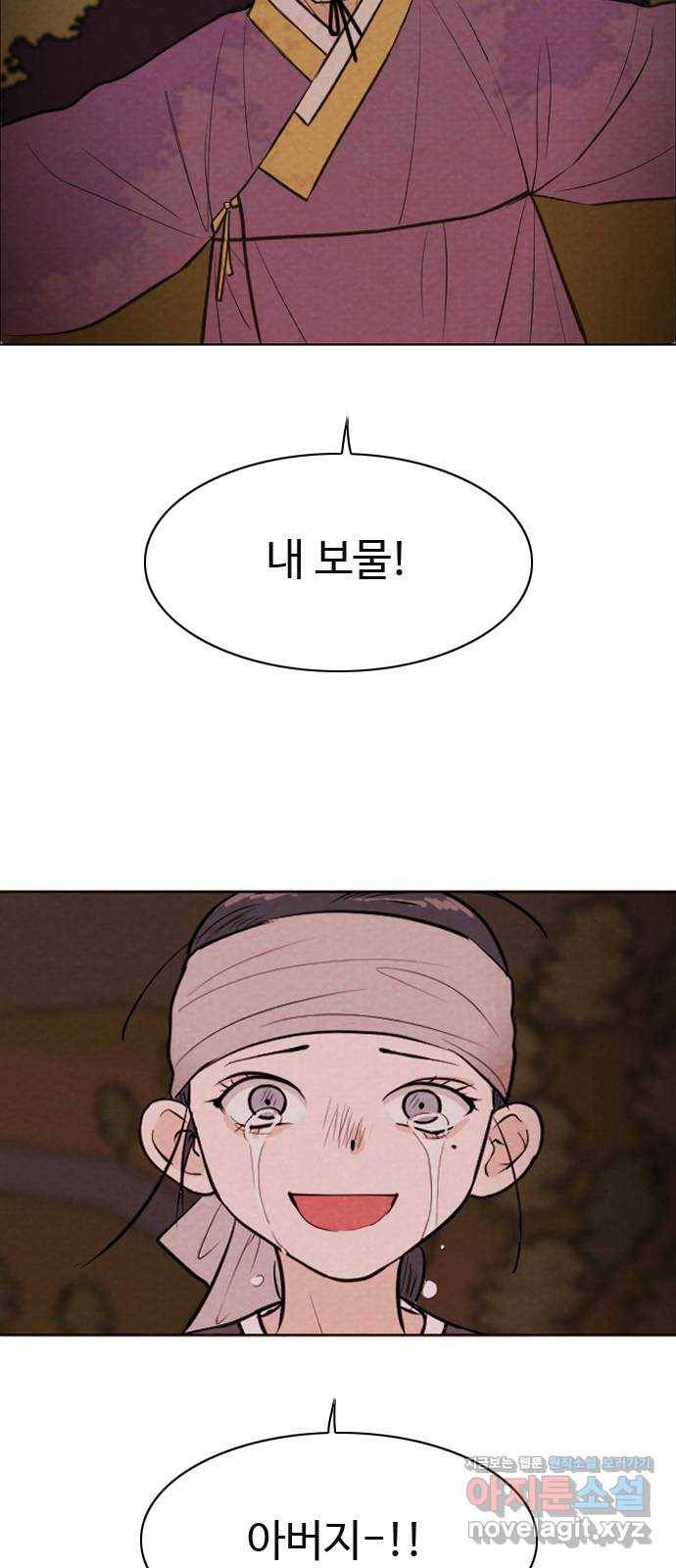 유월의 소한 11화 12