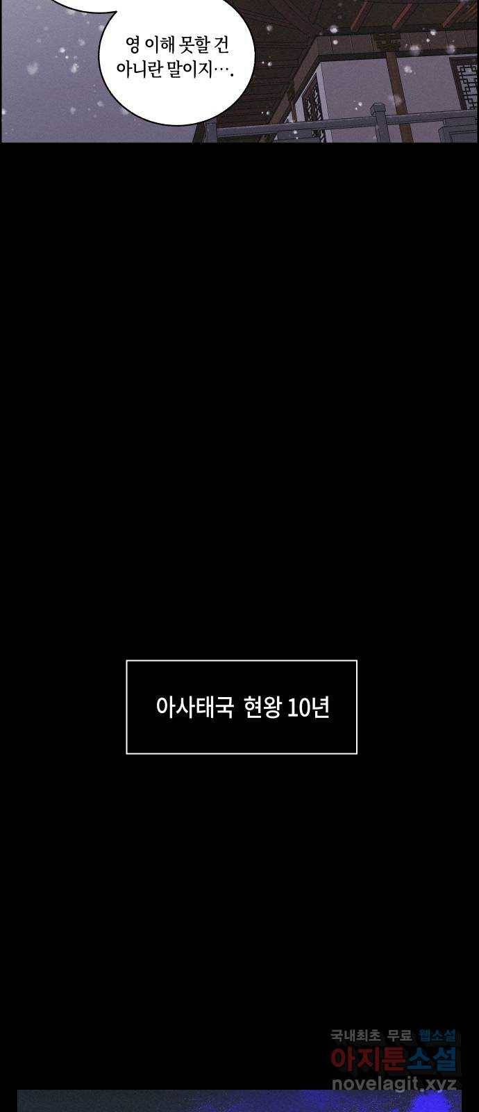 환상연가 42화 마침내 나는 너를(2) 7