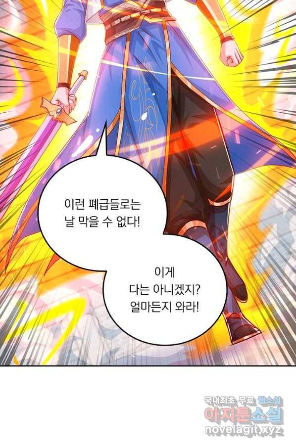 독보소요 271화 2