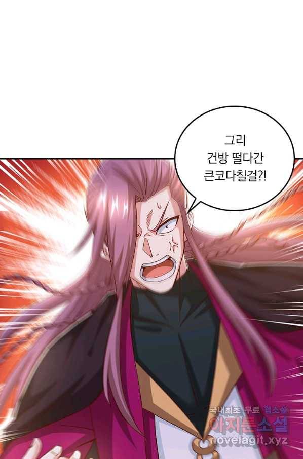 독보소요 271화 3