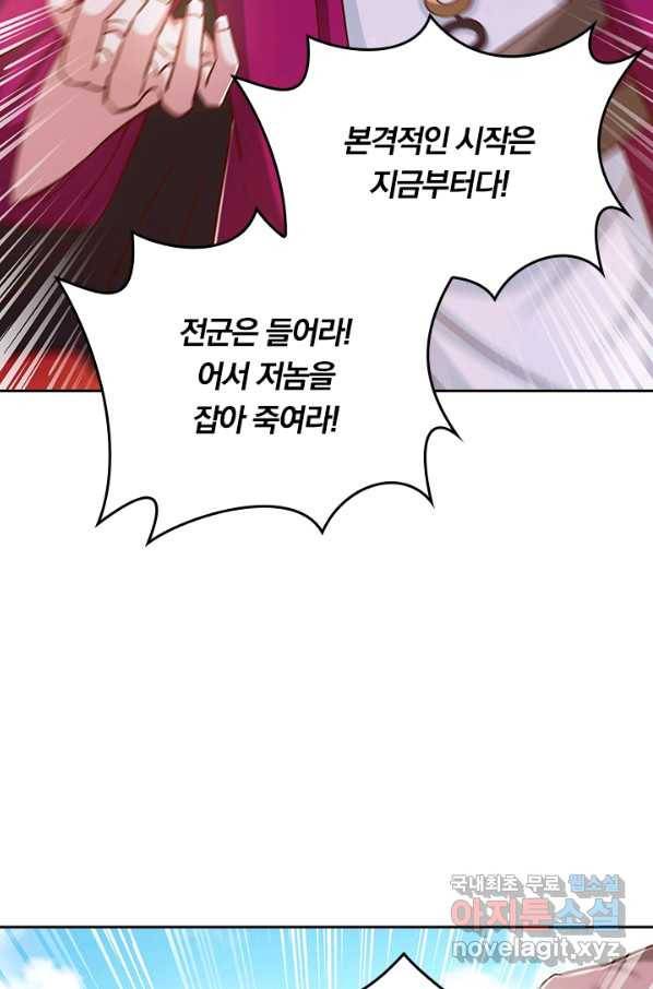 독보소요 271화 4