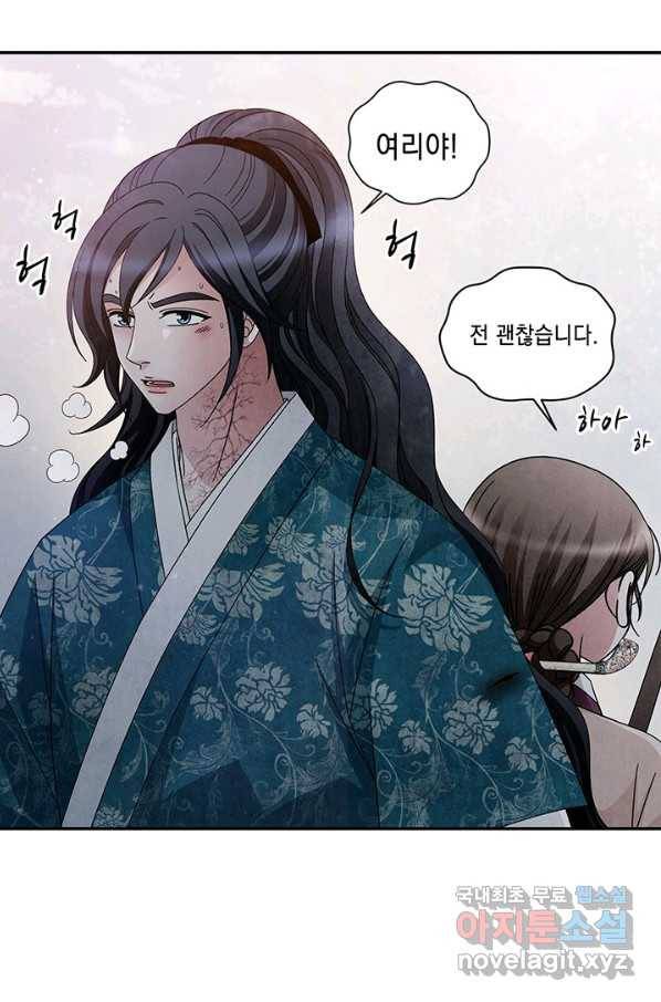 폐월화 : 야수의 꽃 102화 3