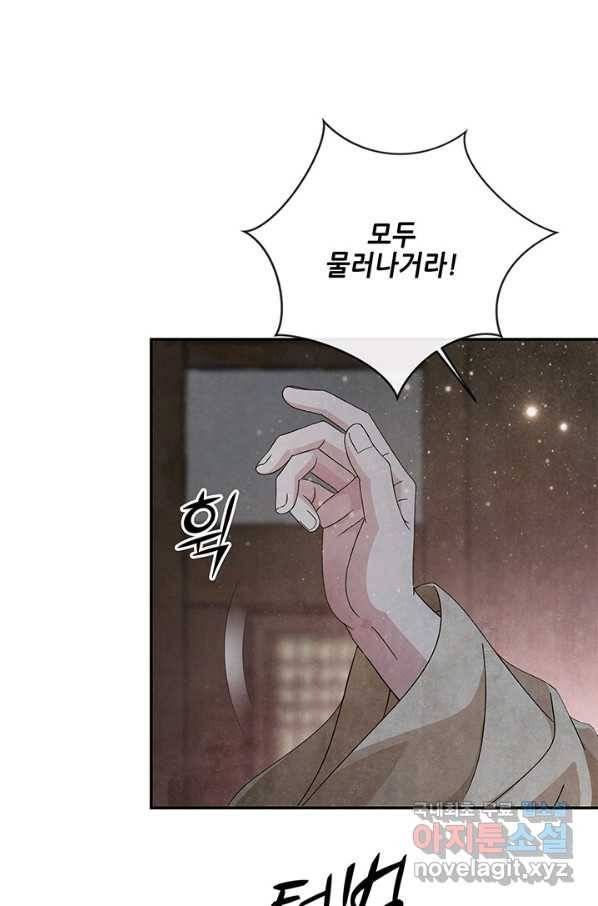 폐월화 : 야수의 꽃 102화 4