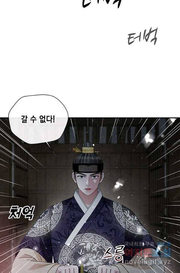 폐월화 : 야수의 꽃 102화 5