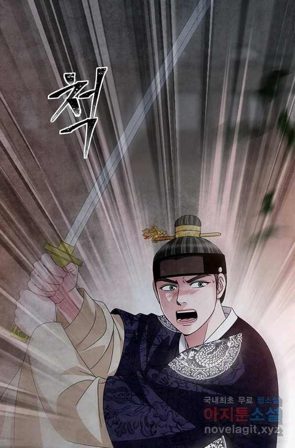 폐월화 : 야수의 꽃 102화 20