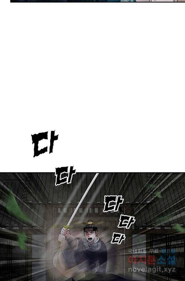 폐월화 : 야수의 꽃 102화 26