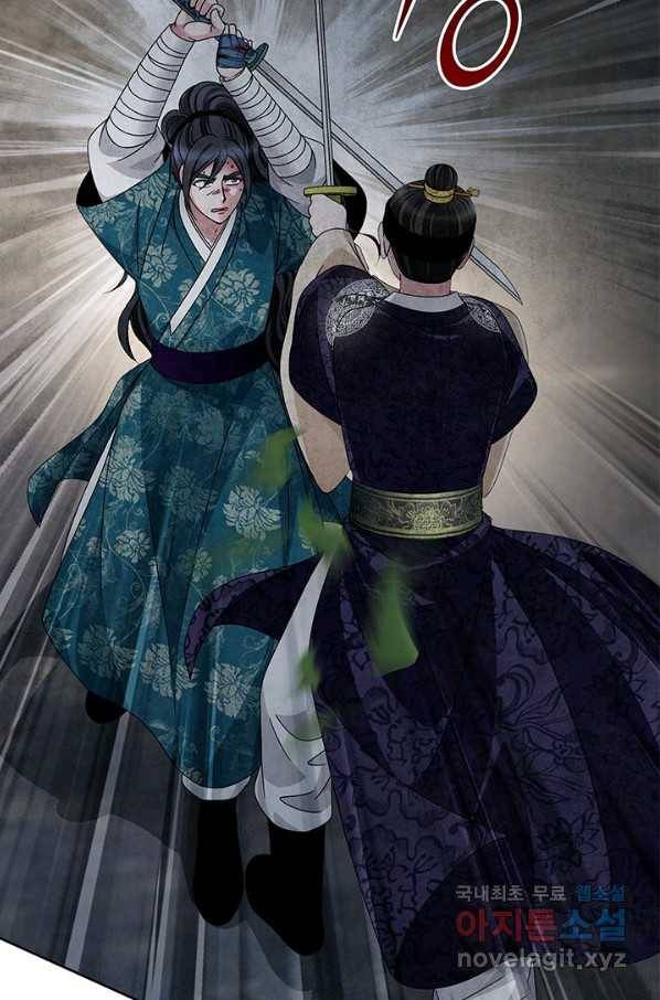 폐월화 : 야수의 꽃 102화 33