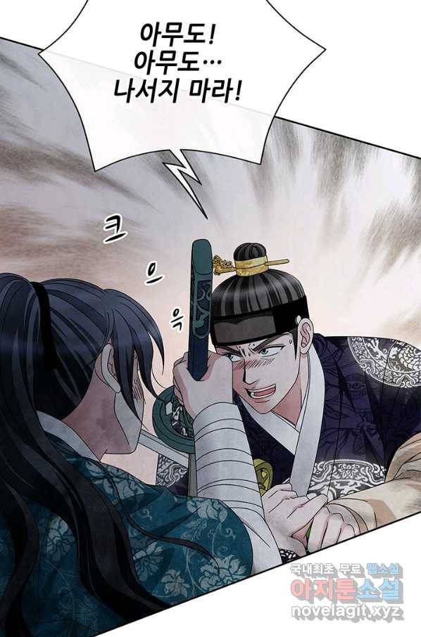폐월화 : 야수의 꽃 102화 41