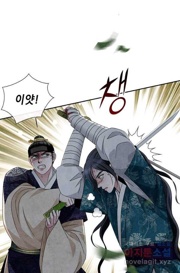 폐월화 : 야수의 꽃 102화 44