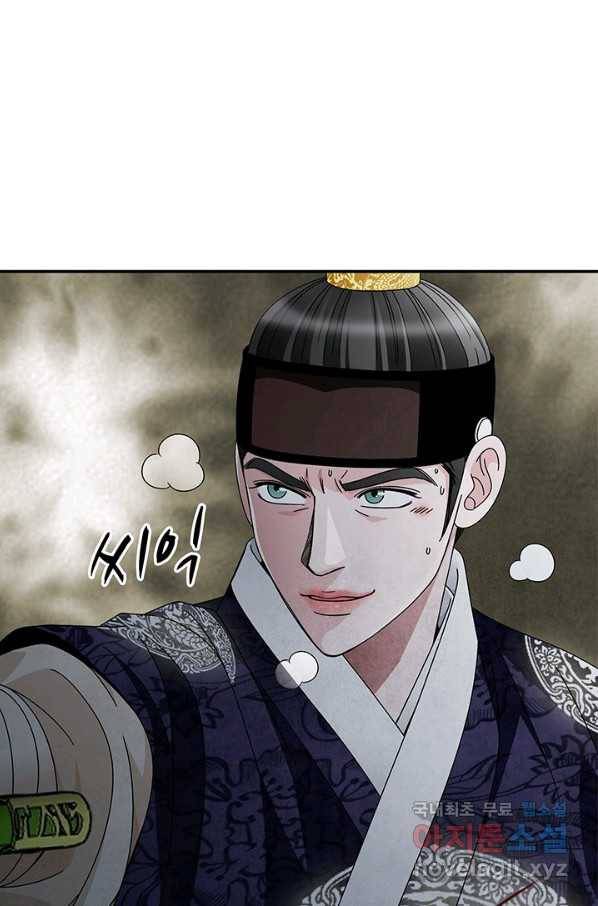 폐월화 : 야수의 꽃 102화 49