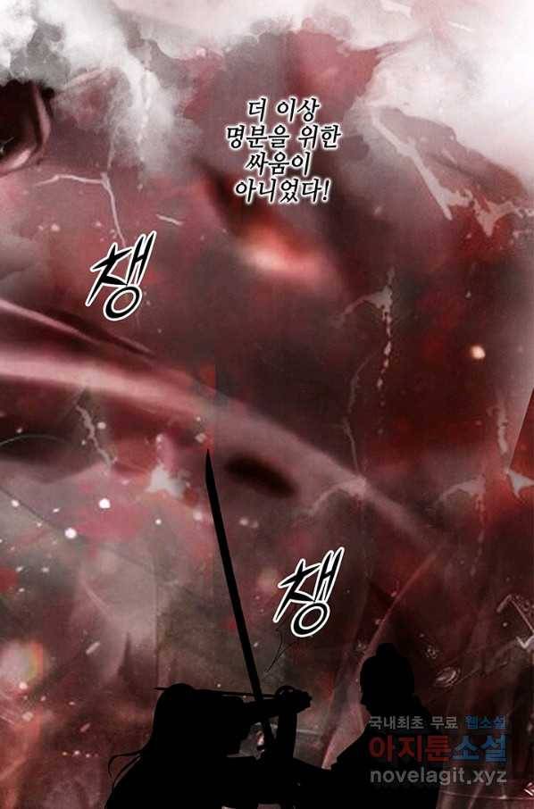 폐월화 : 야수의 꽃 102화 51