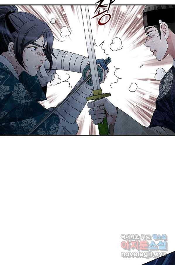 폐월화 : 야수의 꽃 102화 53