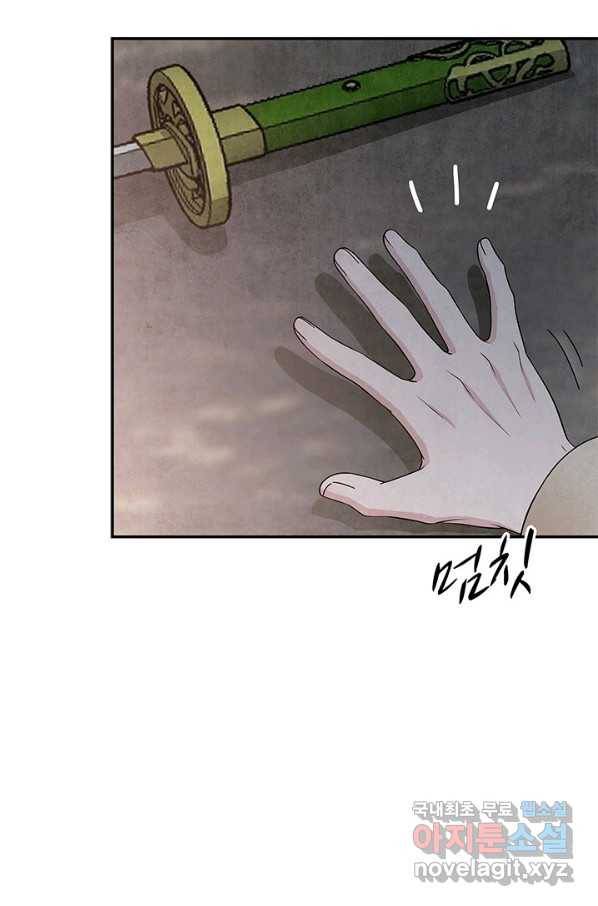 폐월화 : 야수의 꽃 102화 57