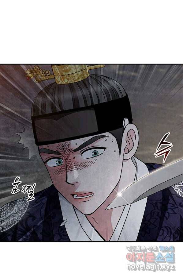 폐월화 : 야수의 꽃 102화 58