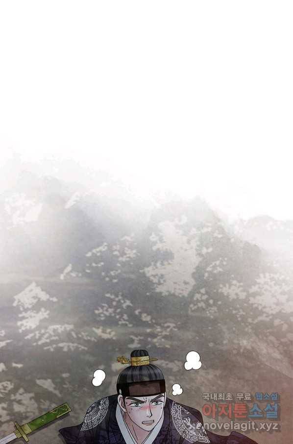 폐월화 : 야수의 꽃 102화 59