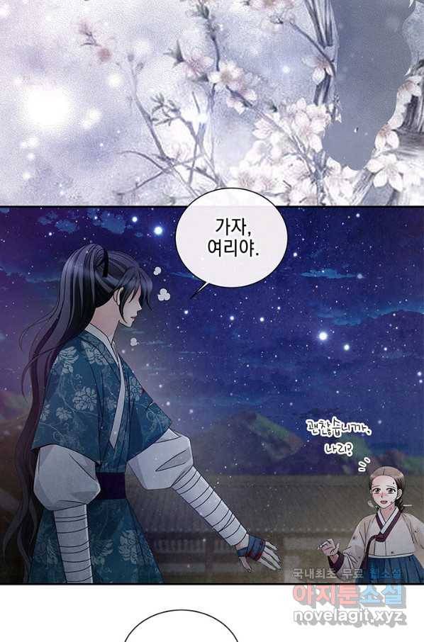 폐월화 : 야수의 꽃 102화 67