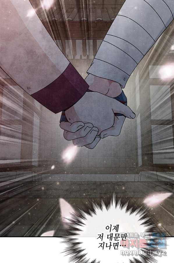폐월화 : 야수의 꽃 102화 73