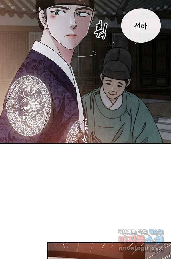 폐월화 : 야수의 꽃 102화 77
