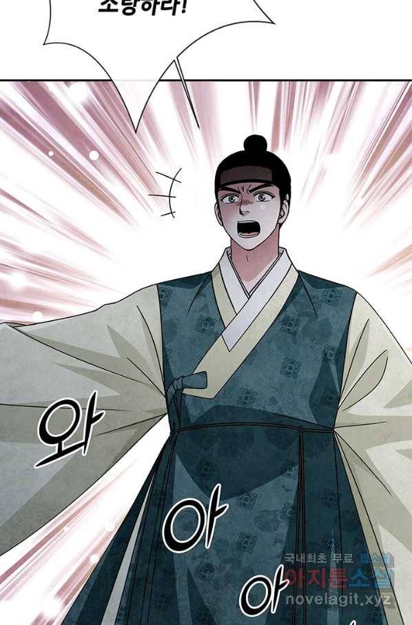 폐월화 : 야수의 꽃 102화 90