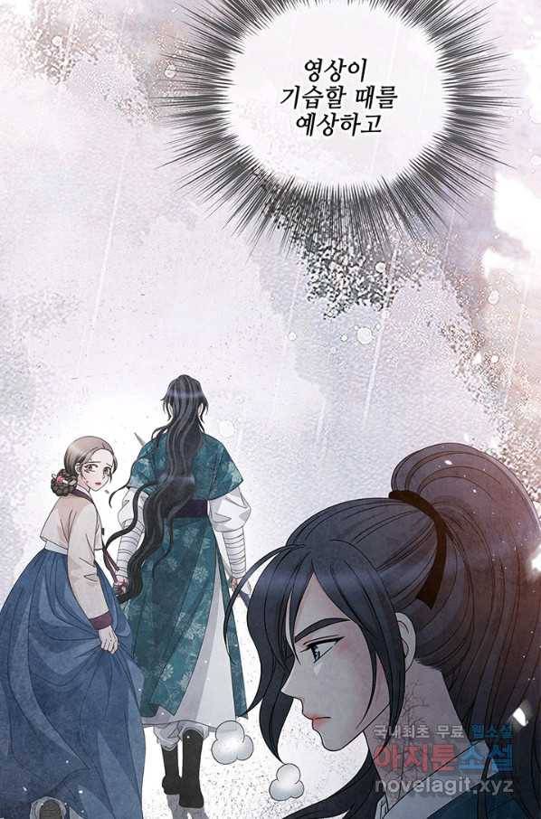 폐월화 : 야수의 꽃 102화 93