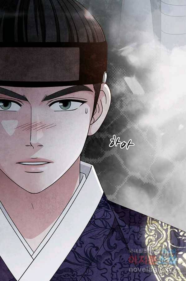 폐월화 : 야수의 꽃 102화 95