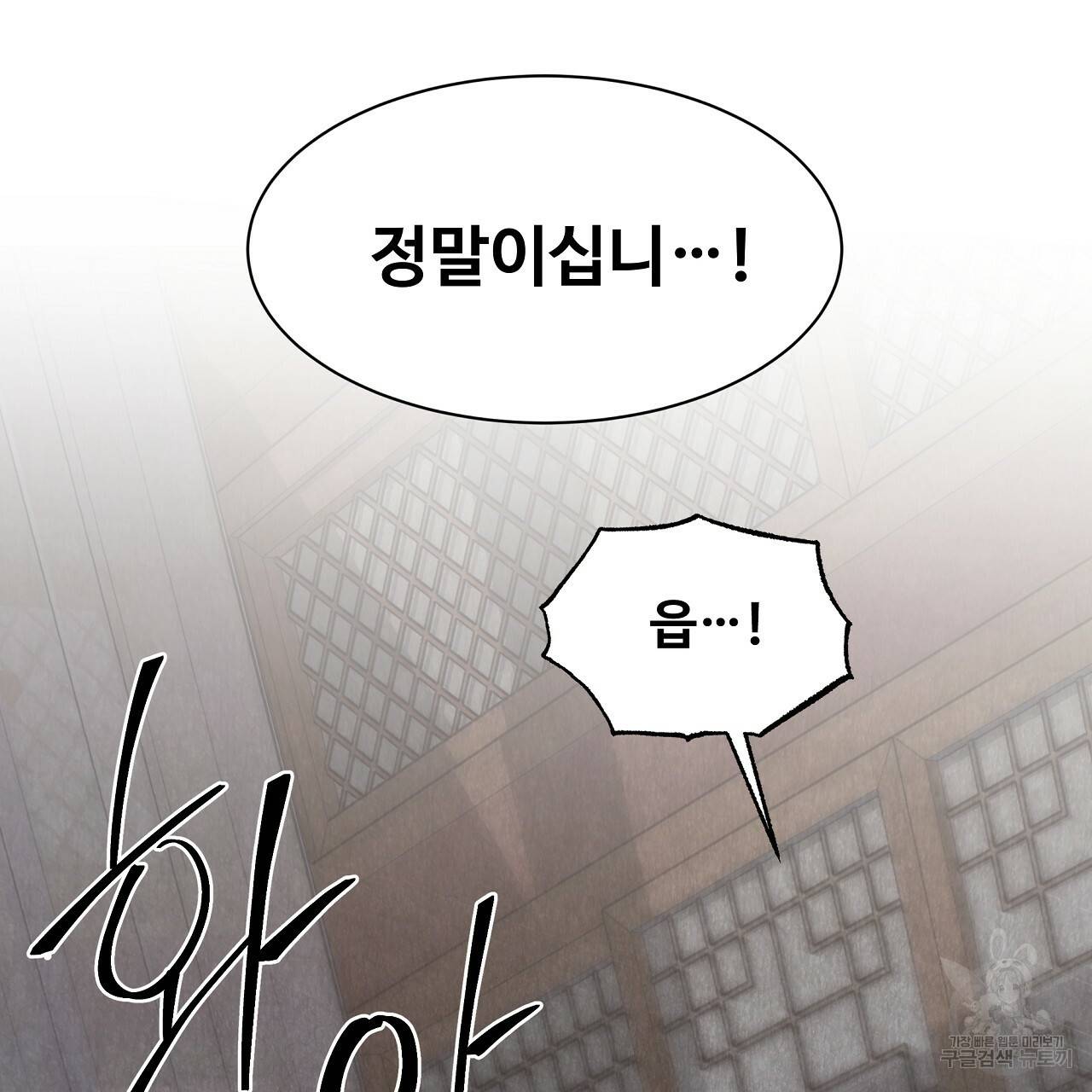 한양 다이어리 56화 2
