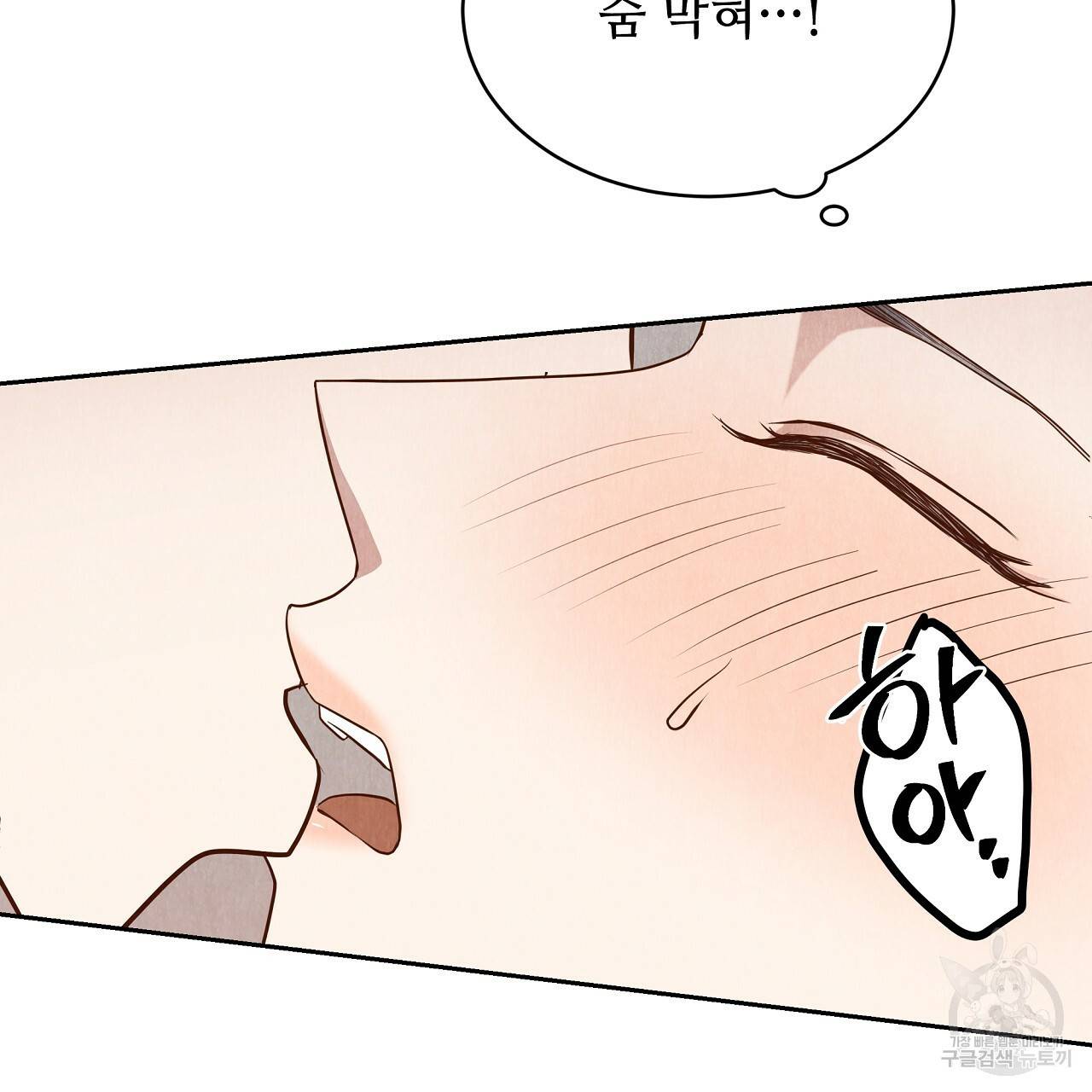 한양 다이어리 56화 8