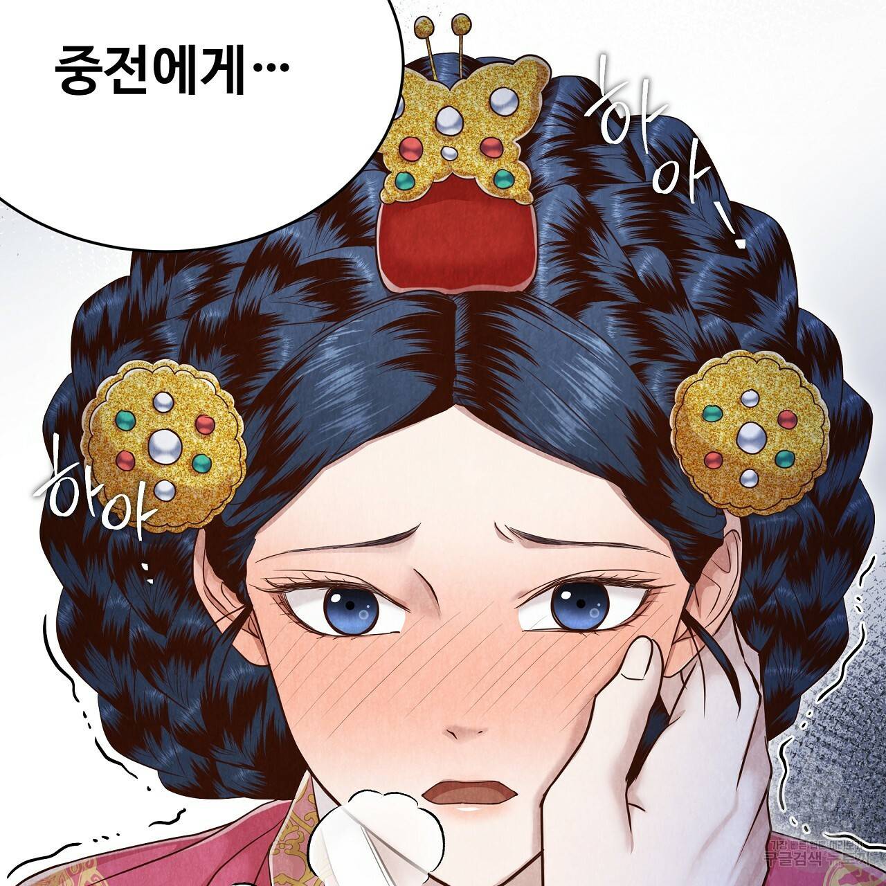 한양 다이어리 56화 17